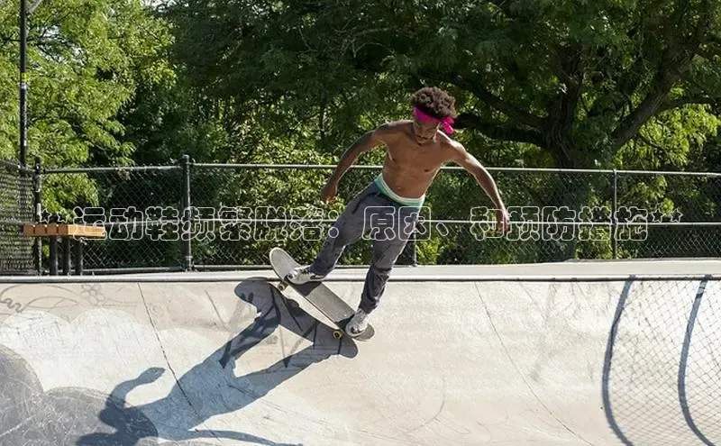 意昂2登录入口华扬联众**运动鞋频繁脱落：原因、和预防措施**