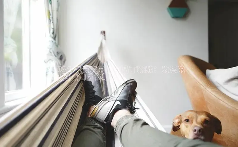 意昂2颐驰 062024 年最夯的儿童马丁靴款：为您的
宝贝打造时尚与舒适