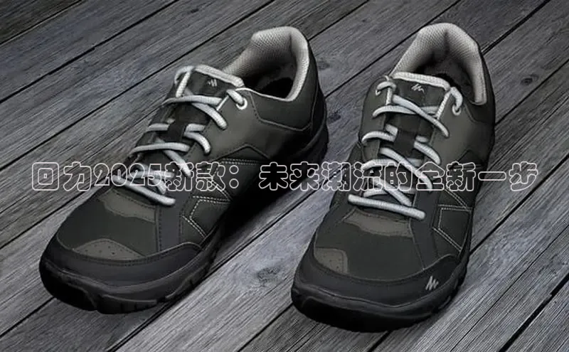 回力2025新款：未来潮流的全新一步